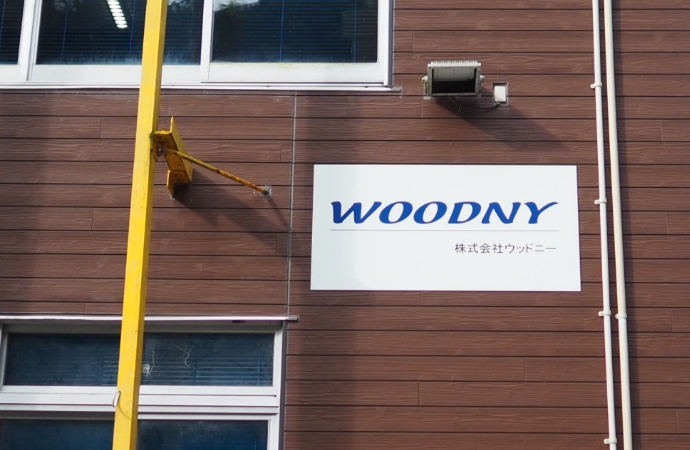 株式会社ウッドニーの事務所